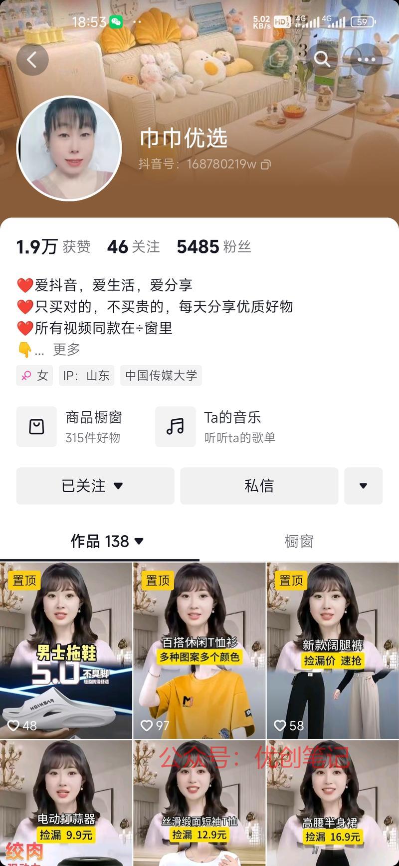 抖音小项目数字人➕混剪…#情报-搞钱线报📢论坛-网创交流-优创圈